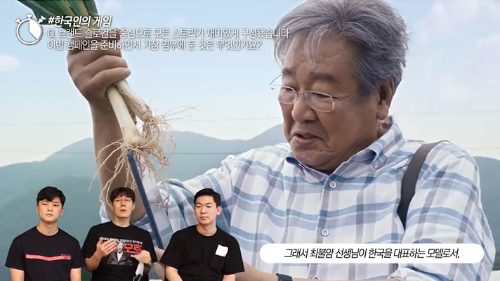 배우 최불암 씨가 등장하는 넥슨 V4 광고의 한 장면