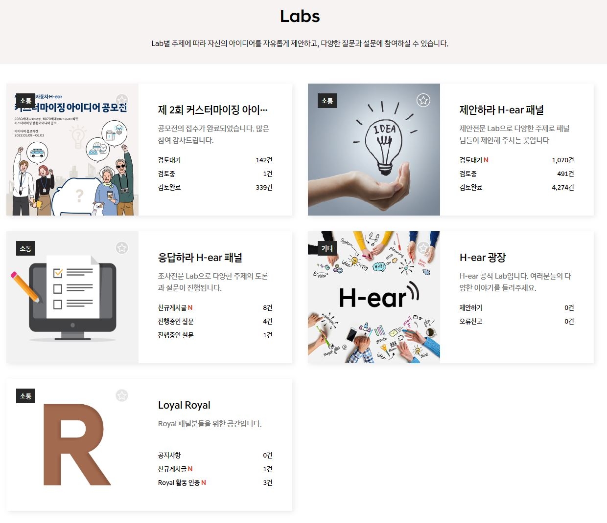 히어 홈페이지의 다양한 소통 창구들