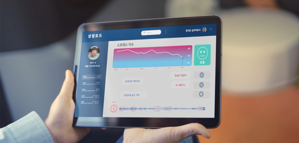 iCAREcar AI consultation application