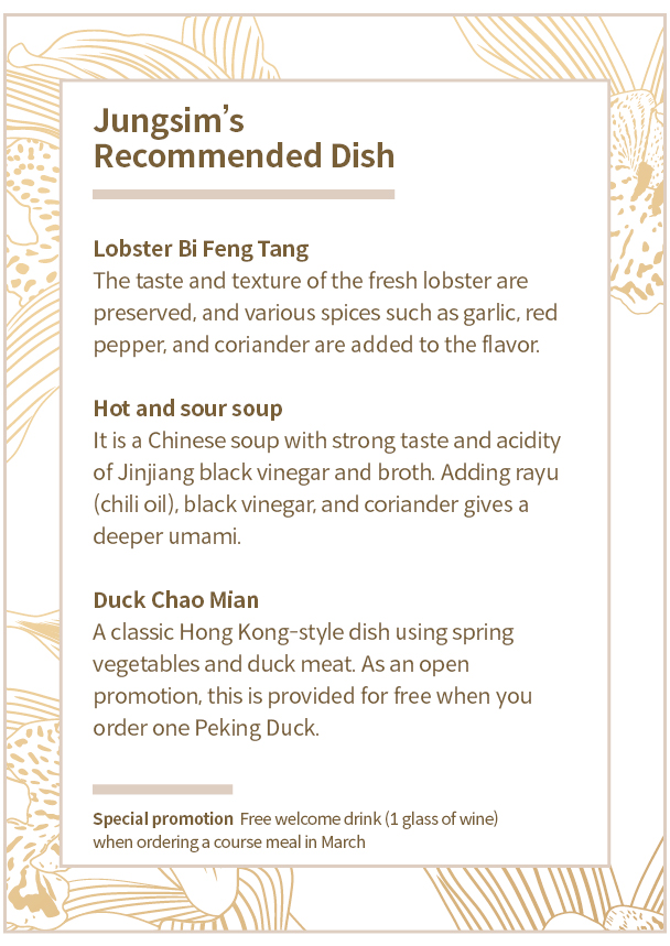 Jungsim's Recommended Dish