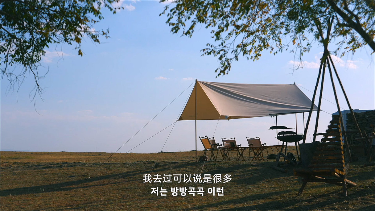Village-supported campgrounds equipped with camping equipment such as tarps
