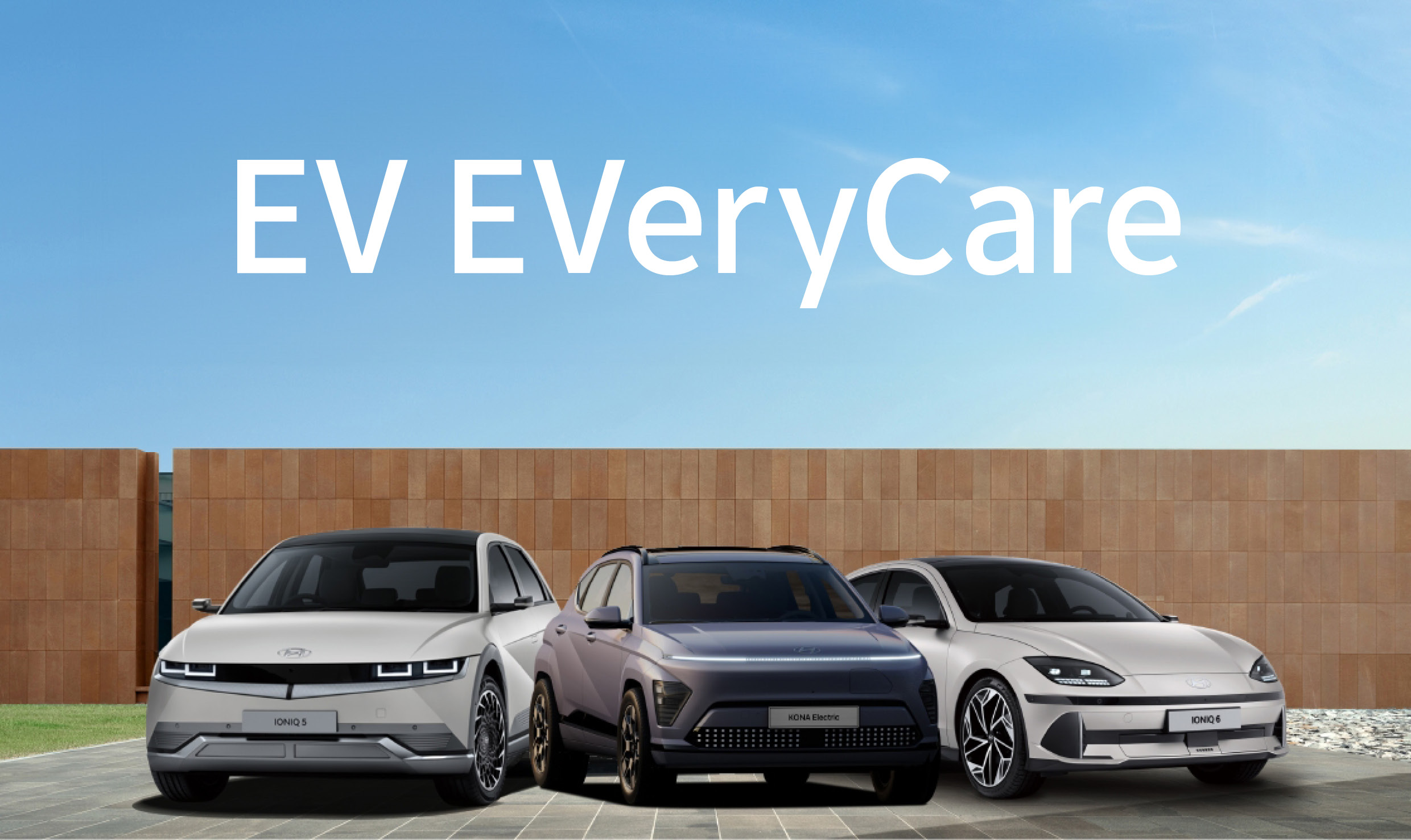 EV EVery Care service Key visual