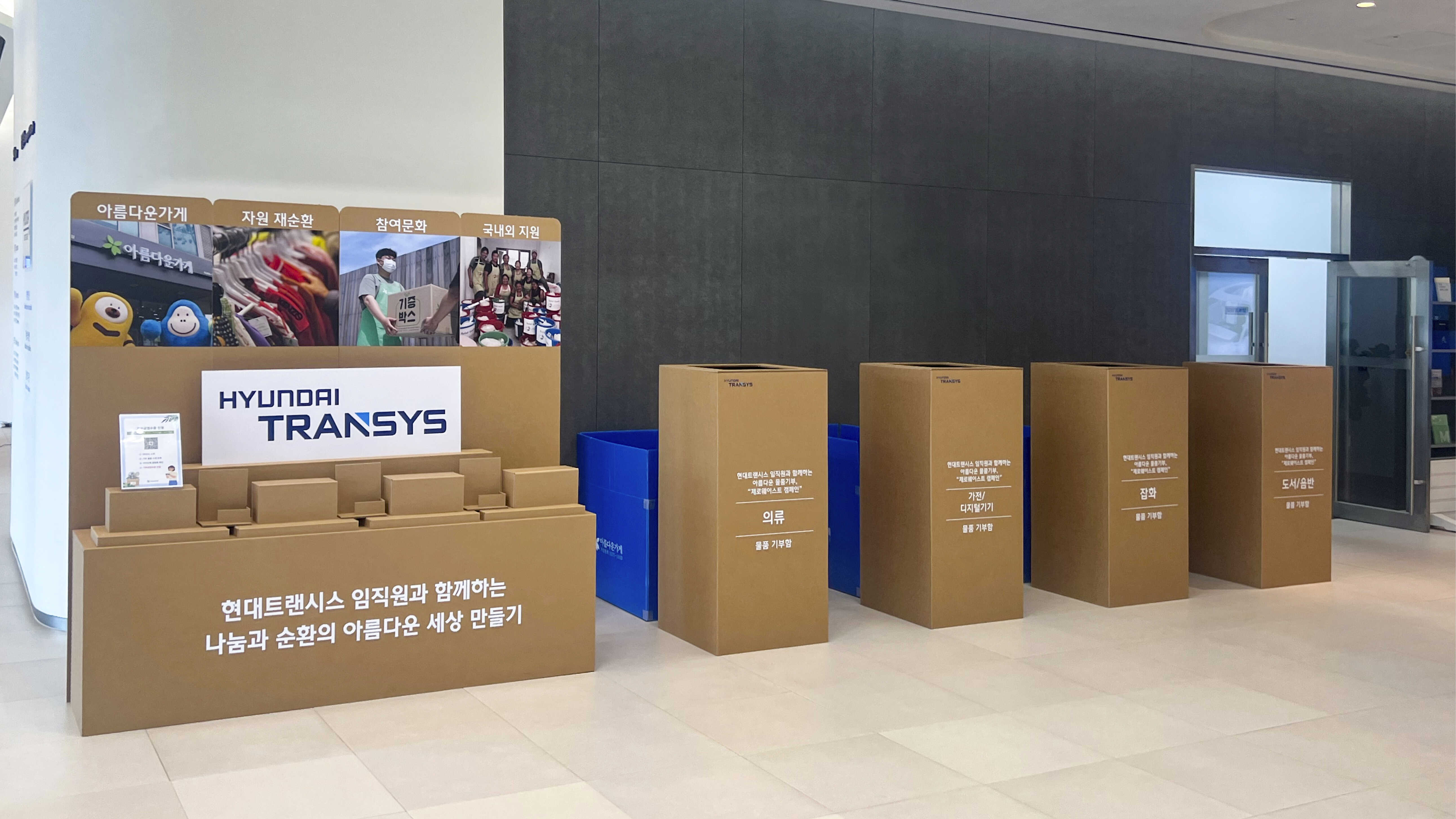 A zero-waste campaign is underway