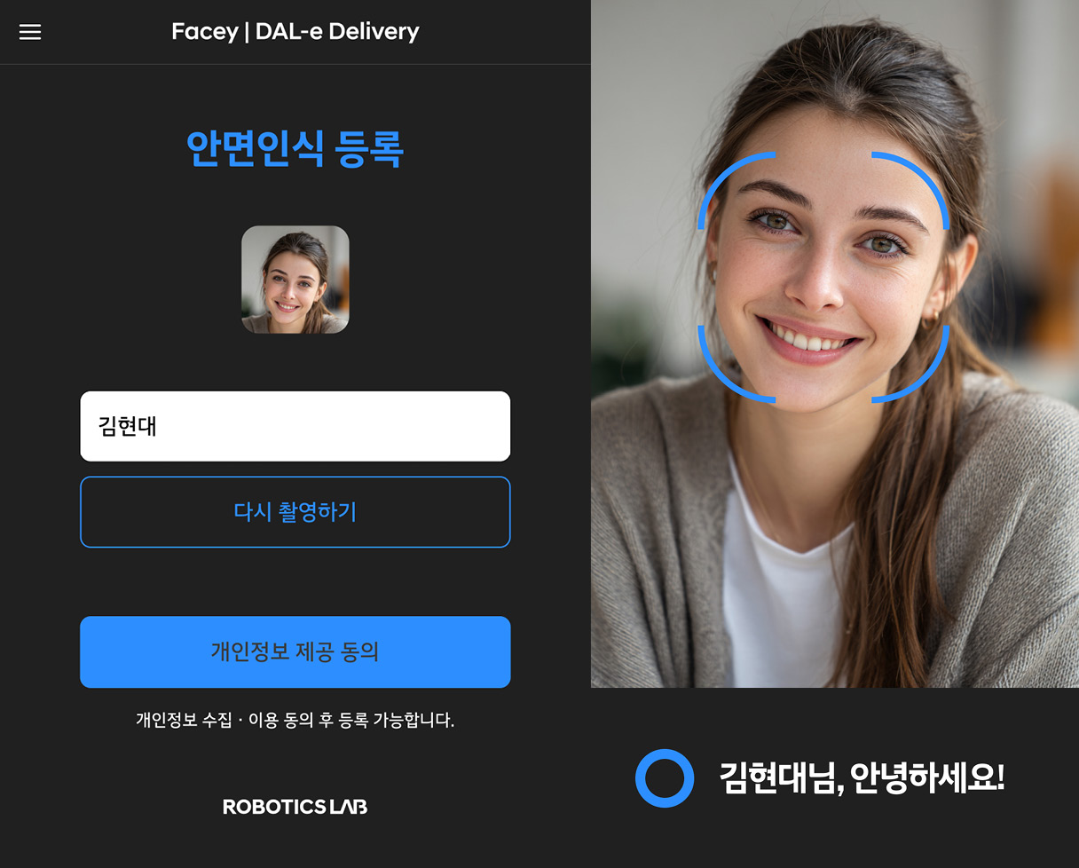 현대차그룹의 안면 인식 시스템 시연 모습