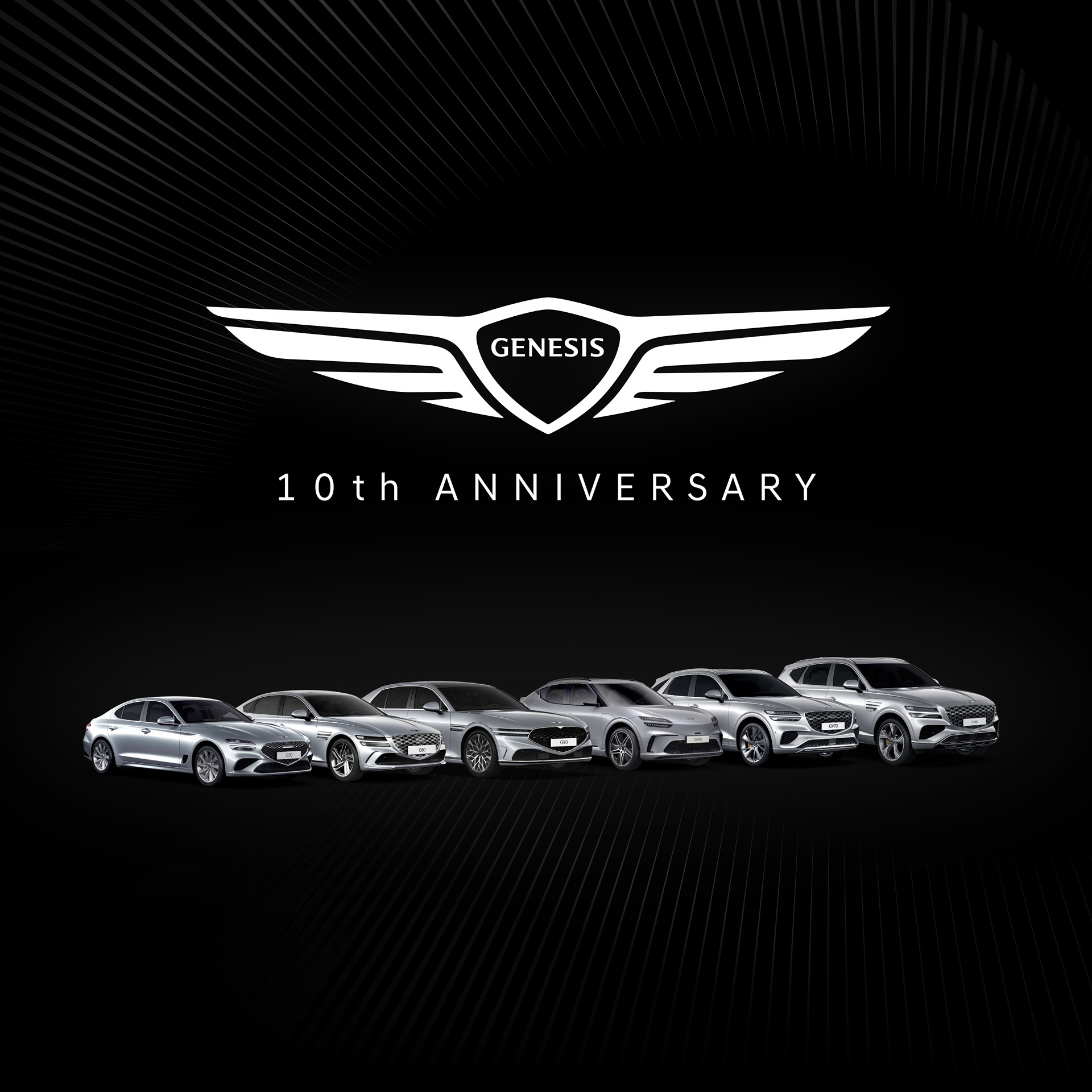 제네시스 10주년을 위해 제네시스 모델들이 서 있는 모습
