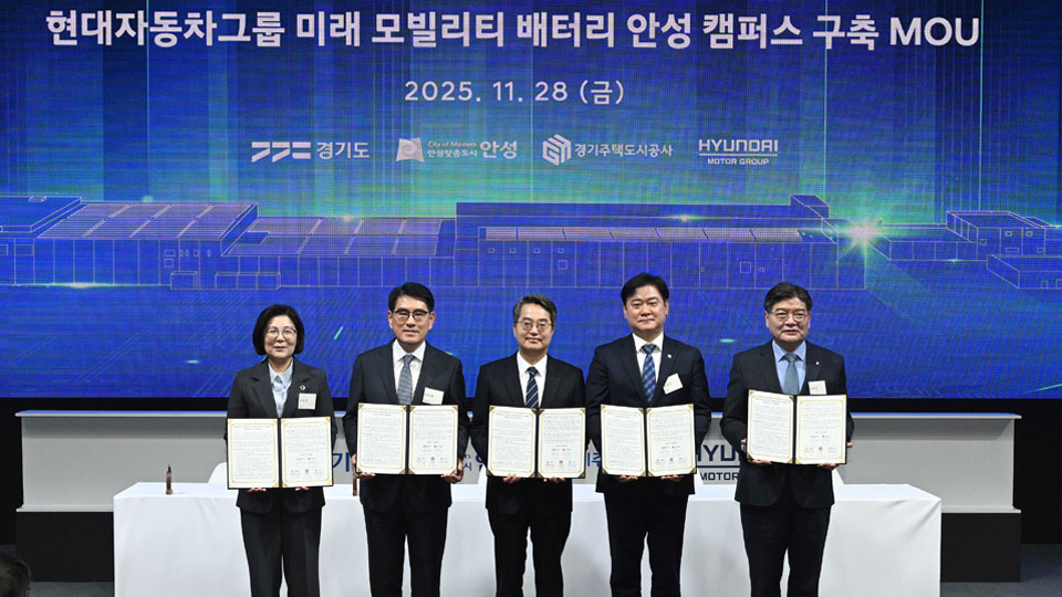 현대자동차·기아, 경기도 안성시에 ‘미래 모빌리티 배터리 캠퍼스’ 구축-main