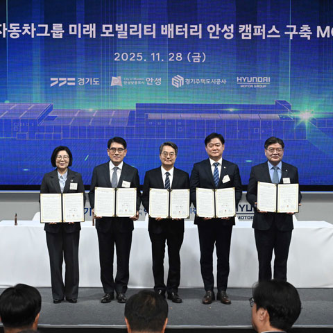 현대자동차·기아, 경기도 안성시에 ‘미래 모빌리티 배터리 캠퍼스’ 구축-th