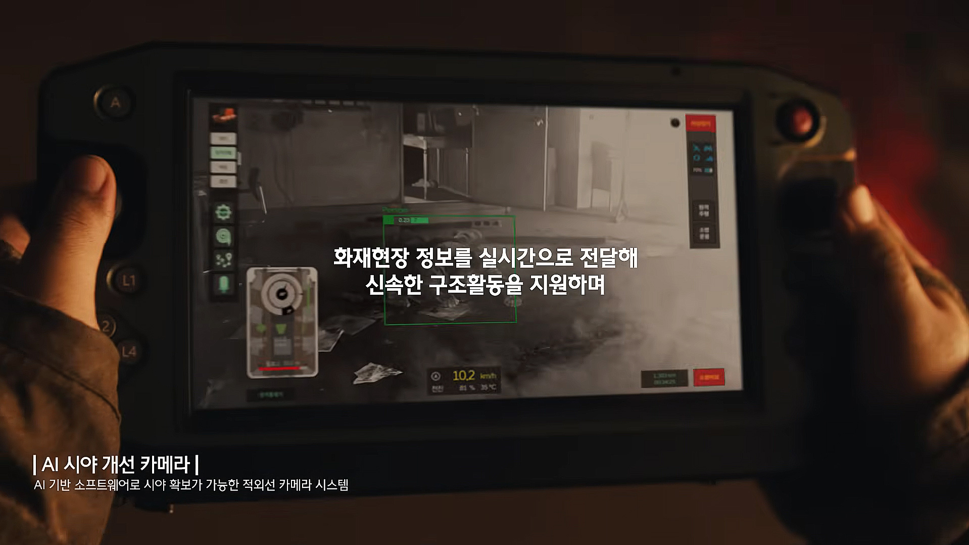 유튜브 캡처: AI 시야 개선 카메라