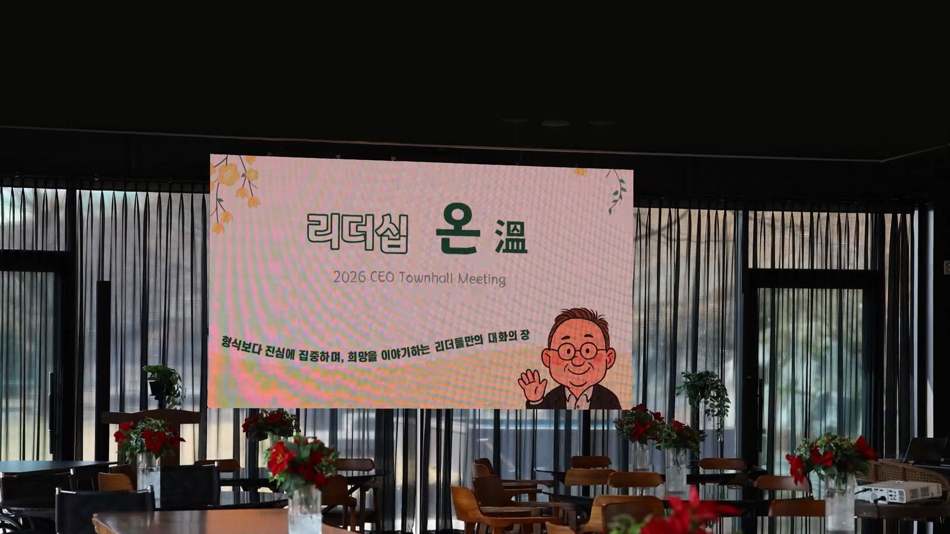 현대트랜시스, 팀장 대상 ‘CEO 타운홀 미팅’ 진행