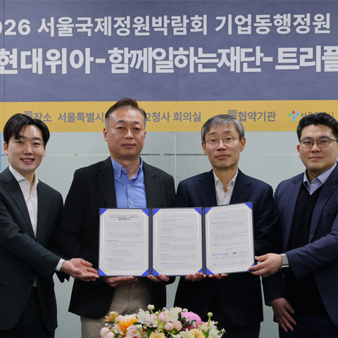 현대위아, 서울숲에 ‘도담정원’ 조성… 도심 속 자연 공간 만든다-th