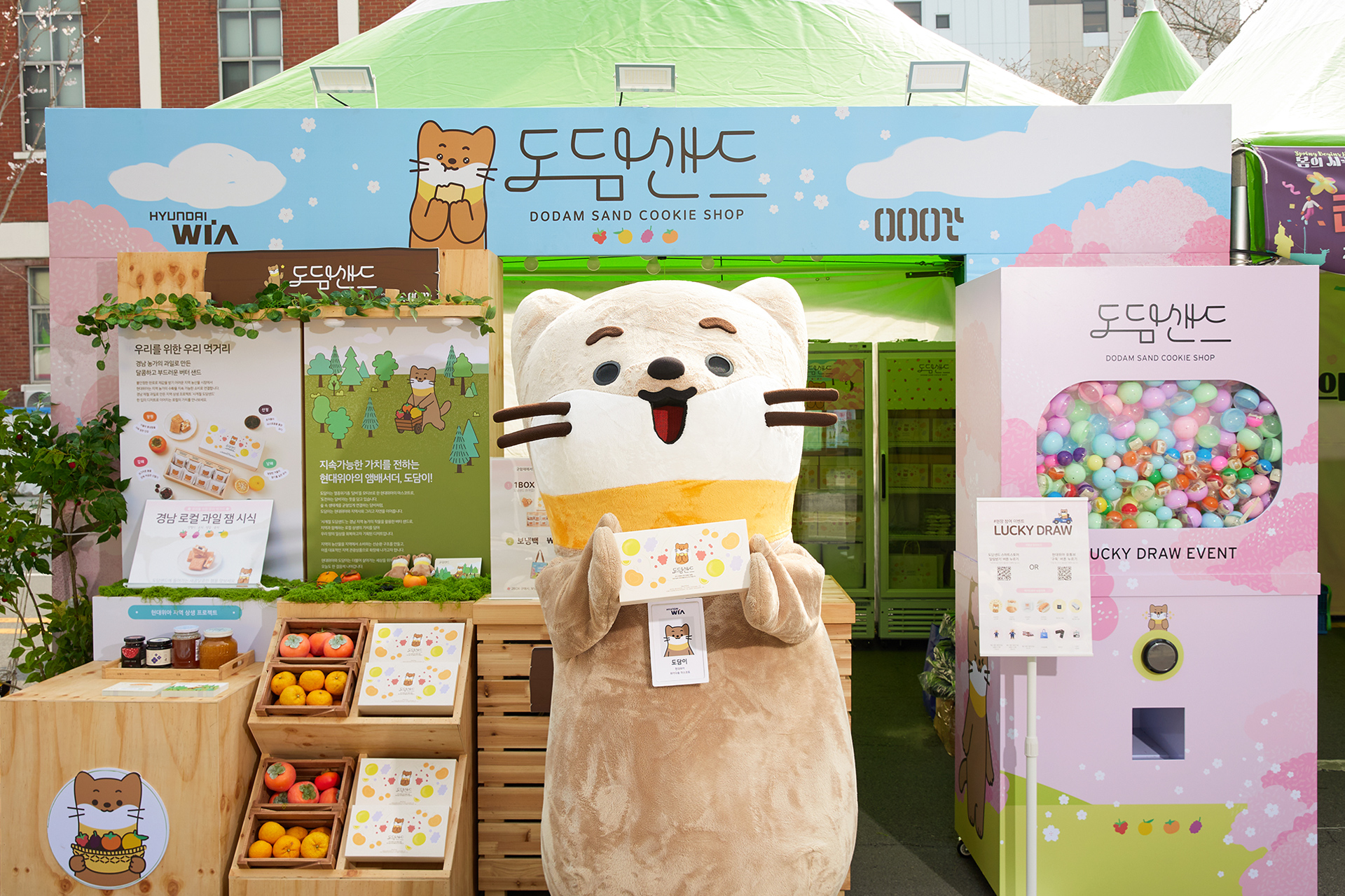 도담샌드 판매 부스와 도담이
