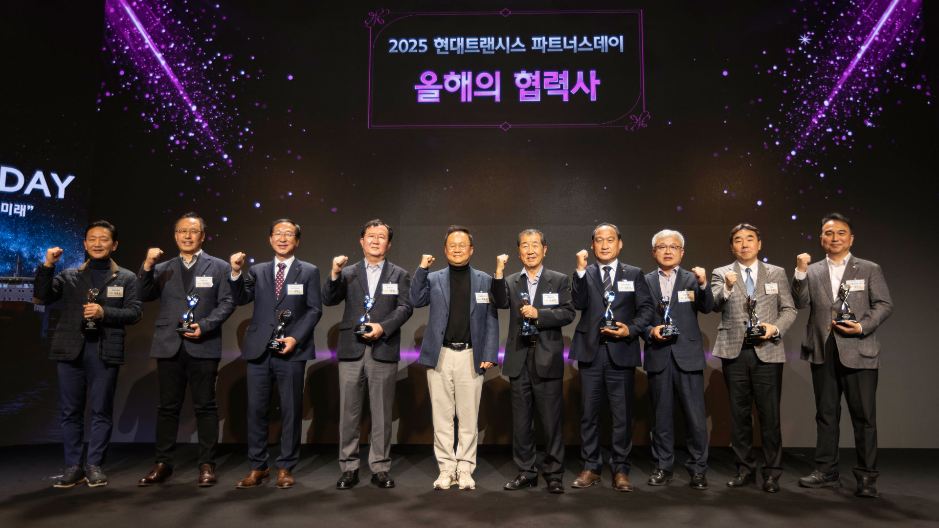현대트랜시스, '2026 파트너스 데이' 개최