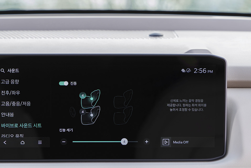 바이브로 사운드 시트 기능