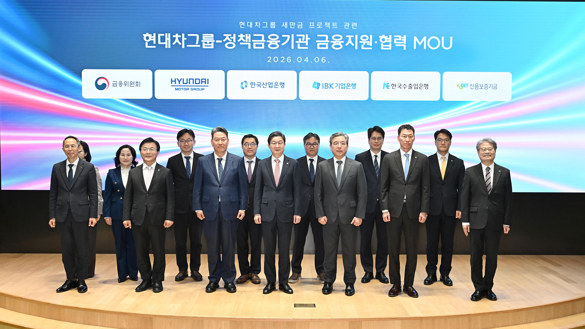 ‘현대차그룹-정책금융기관 금융지원·협력 MOU’ 행사 참가자들이 기념 촬영을 하고 있다. (왼쪽부터 신혜숙 산업은행 부행장, 황기연 한국수출입은행장, 김상희 중소기업은행 부행장, 박상진 한국산업은행 회장, 손영채 금융위원회 국민성장펀드 추진단장, 서강현 현대자동차그룹 기획조정담당 사장, 신승규 현대자동차그룹 RH PMO 본부장, 이억원 금융위원장, 위찬정 한국수출입은행 부행장, 장재훈 현대자동차그룹 부회장, 김승관 신용보증기금 이사, 장민영 중소기업은행장, 김춘호 한국산업은행 부행장, 강승준 신용보증기금 이사장)