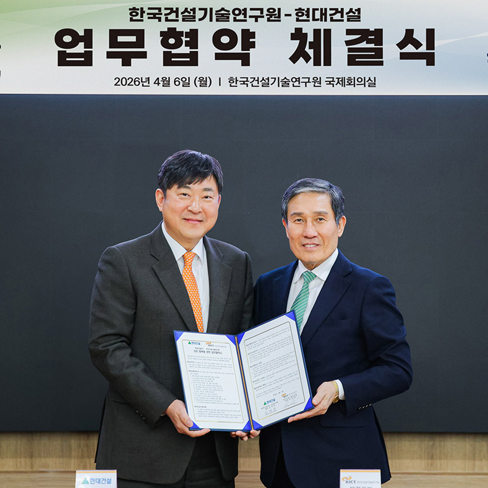 현대건설, 하이테크 인프라로 K-건설 미래 이끈다