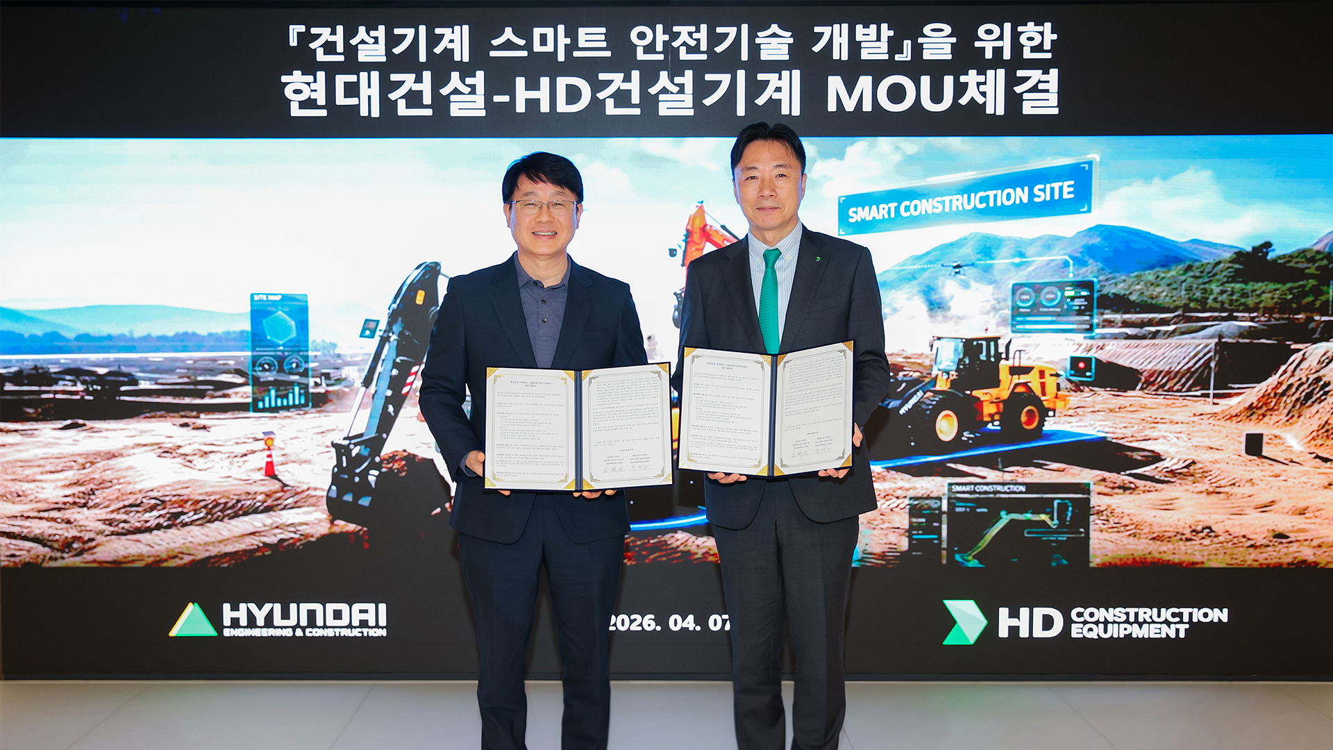 현대건설, HD건설기계와 ‘건설기계 스마트 안전 기술 개발 상호 협력’ 체결