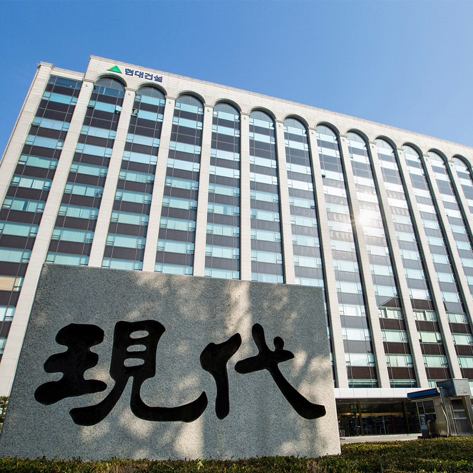 현대건설, 계동 사옥