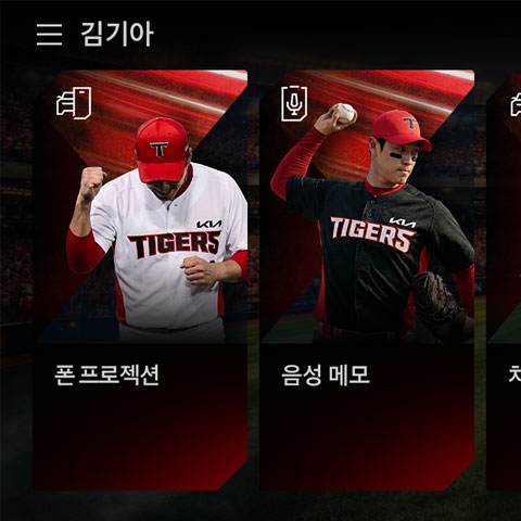 기아, 국내 야구팬을 위한 'KBO 디스플레이 테마 시즌2' 출시-th