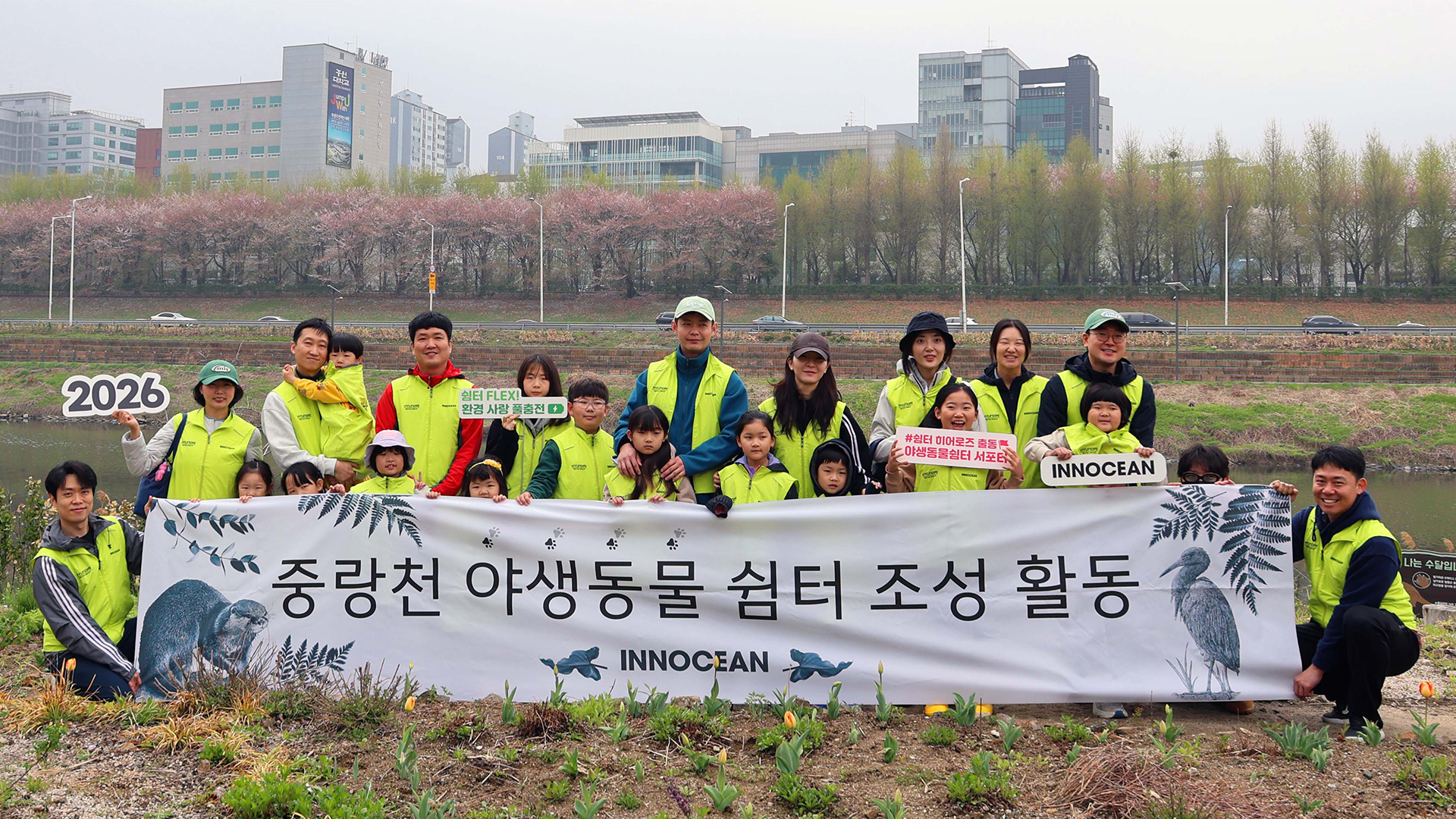 이노션, 임직원과 함께 '야생동물쉼터' 봉사활동 성료