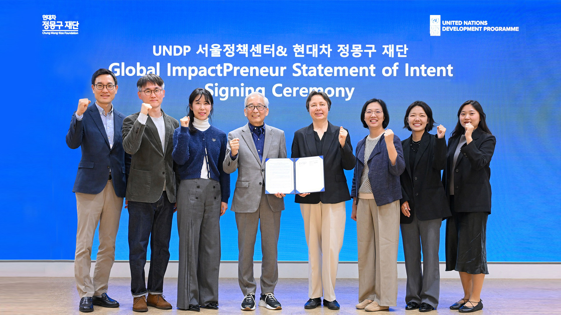 현대차 정몽구 재단-UNDP, 아태지역 임팩트 스타트업 육성 협약