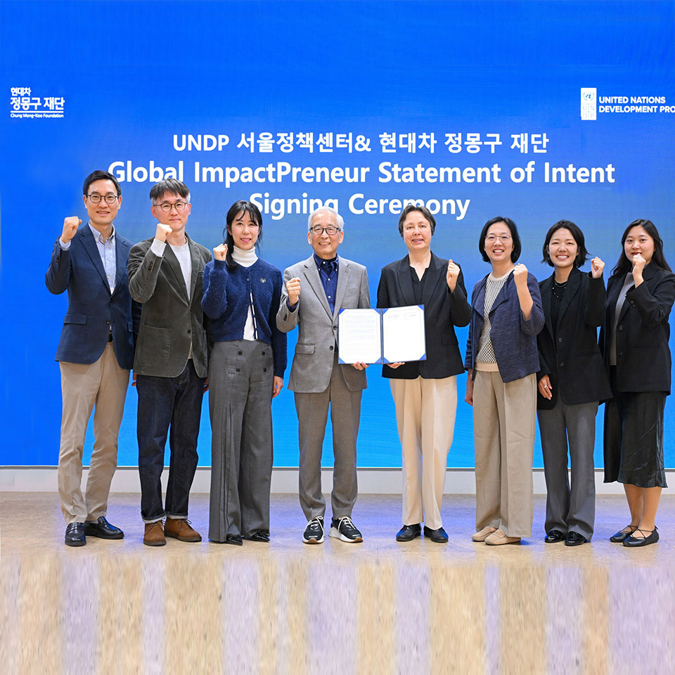 현대차 정몽구 재단-UNDP, 아태지역 임팩트 스타트업 육성 협약