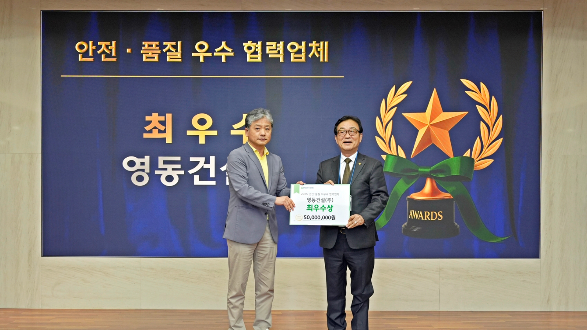 현대엔지니어링, 안전·품질 우수 협력업체 시상 및 교육 진행