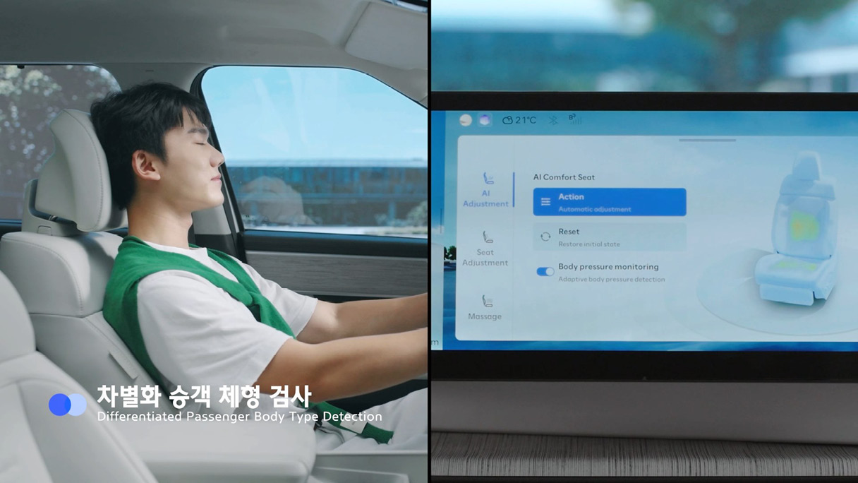AI 컴포트 시트를 사용하는 모습