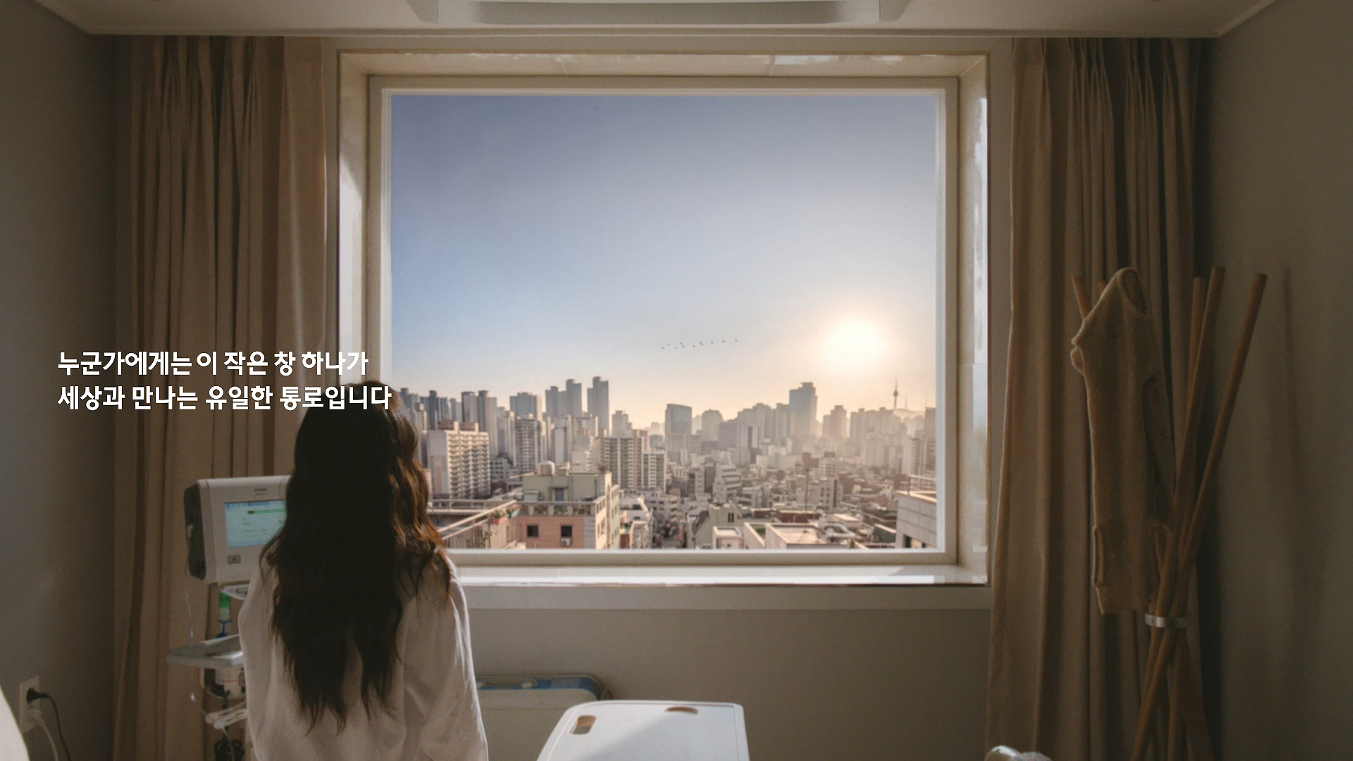 A person looking out the window (Image text: For some, this small window is their only connection to the world.)