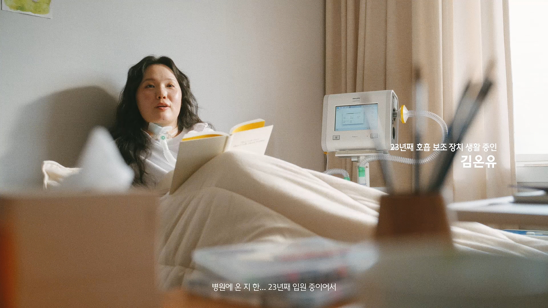 Image text: Kim Onyou, Living with respiratory support for 23 years / I've been in the hospital for about 23 years now
