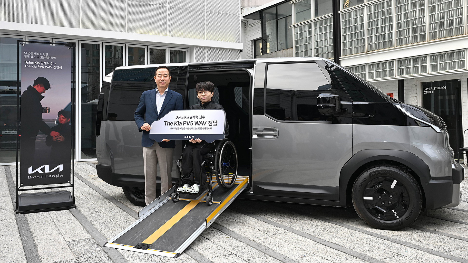 Commemorative photo of the Kia PV5 WAV being presented to Jaehyuk Kwon of Dplus Kia