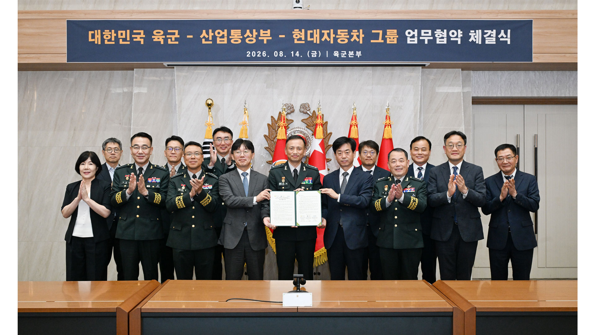 이민우 산업부 산업성장실장 전담직무대리, 최장식 육군참모차장, 이항수 현대차그룹 부사장 등 관계자들이 기념 촬영을 하는 모습