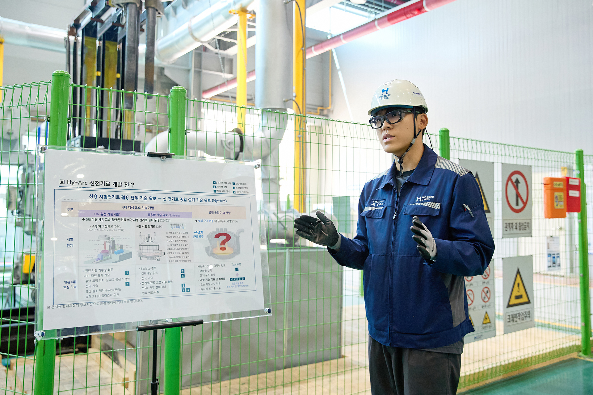 Seunghwan Shin Senior Research Engineer explaining automotive steel sheet technology