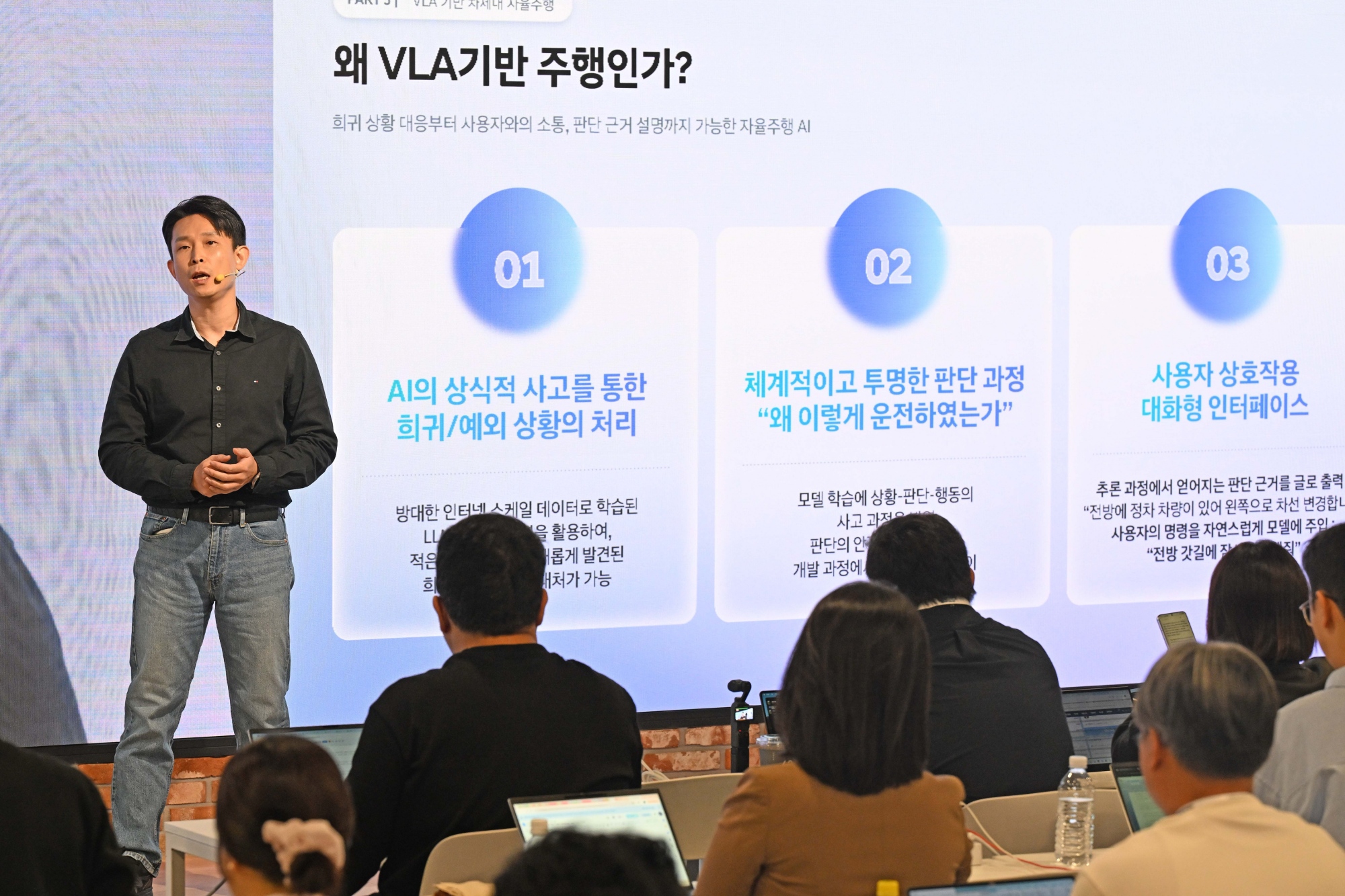 이희석 GL이 발표 중인 모습
