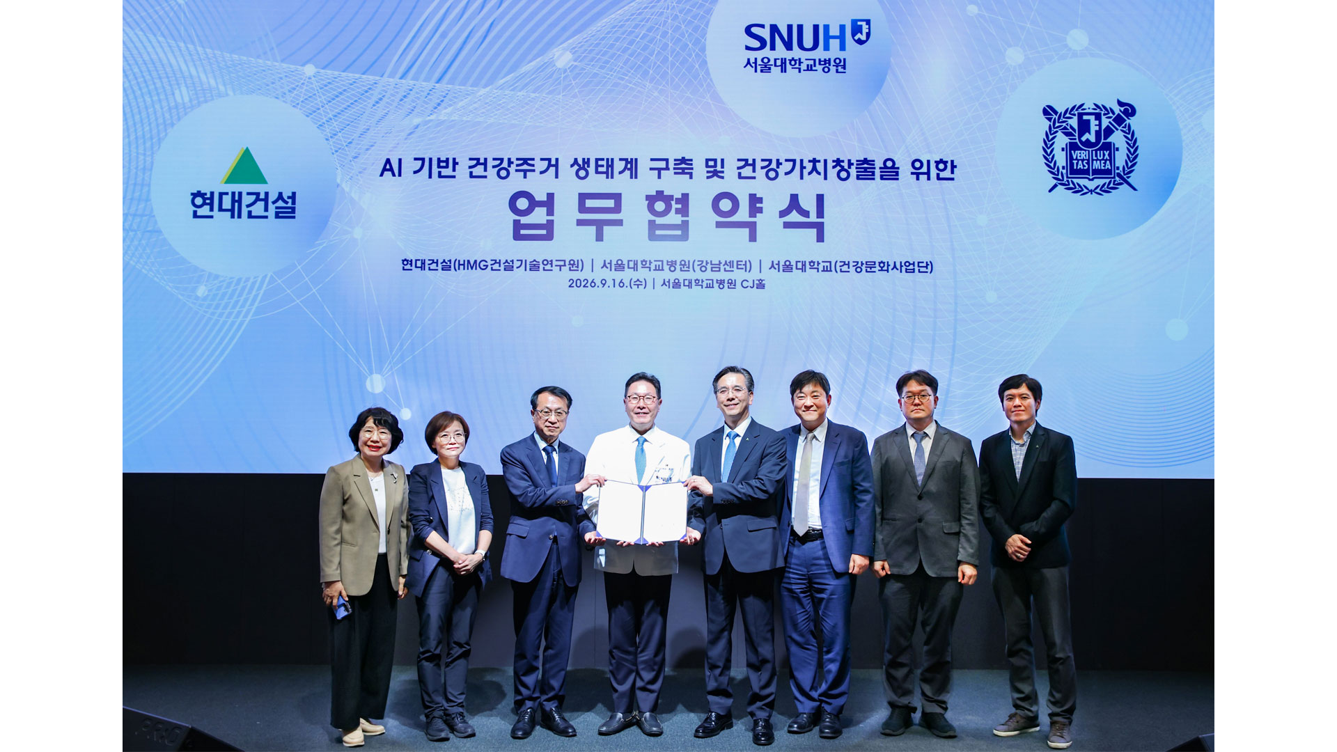 16일(수) 서울대학교병원에서 열린 MOU 체결식에서 현대건설 이한우 대표이사와 HMG건설기술연구원 김재영 원장, 서울대학교병원 백남종 병원장, 서울대학교 윤영호 건강문화사업단장을 비롯한 관계자들이 기념사진을 촬영하고 있다.