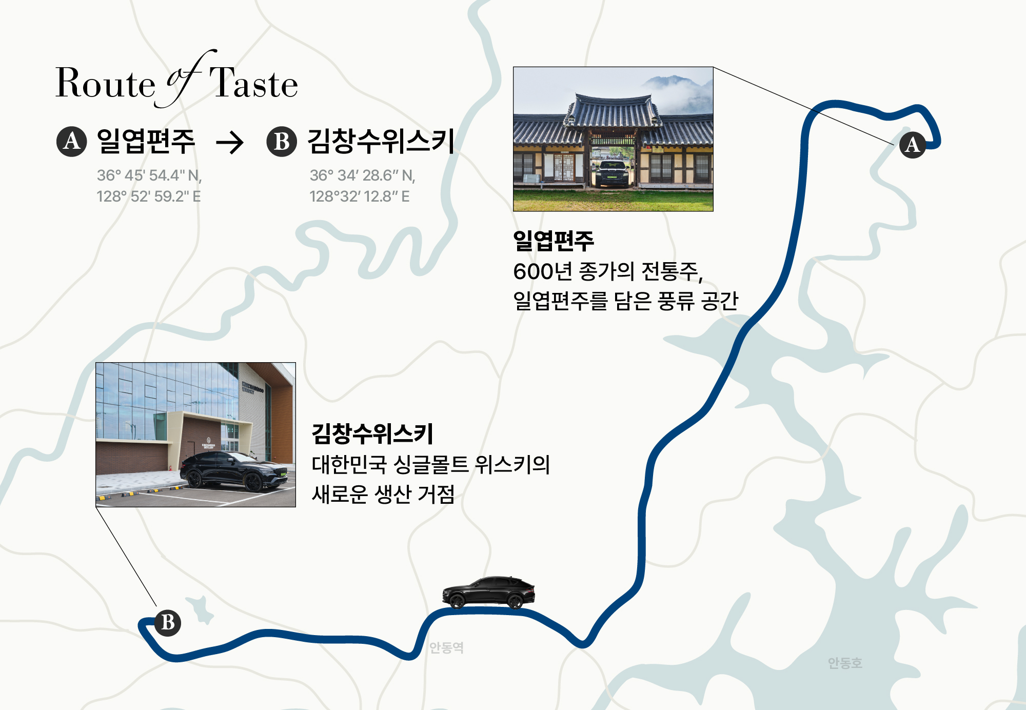 일엽편주에서 김창수위스키까지 이동하는 루트를 표기한 지도: A 일엽편주(36° 45' 54.4" N, 128° 52' 59.2" E) → B 김창수위스키 (36° 34' 28.6" N, 128° 32' 12.8" E)