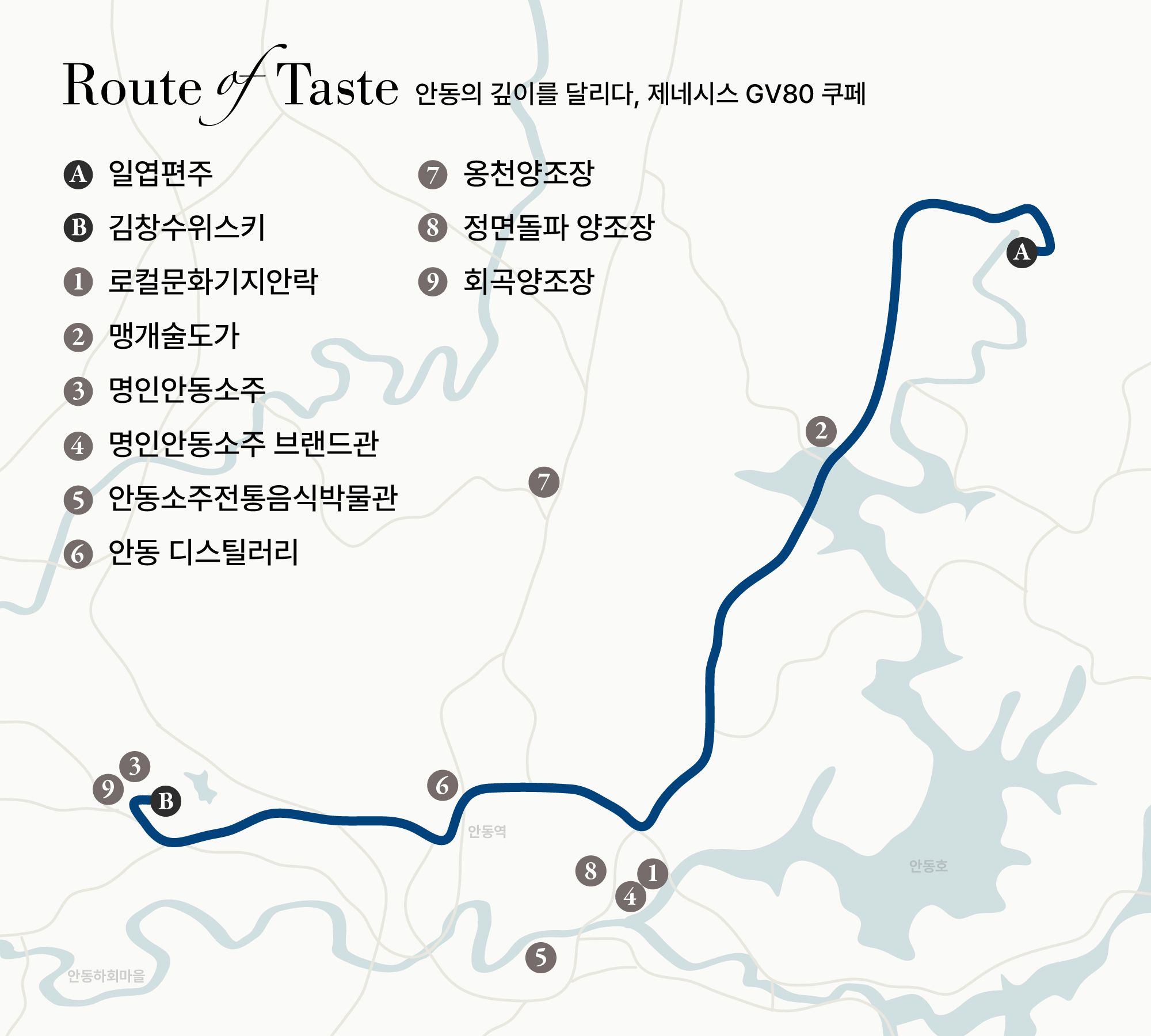 안동 여행 코스와 주요 방문지를 표시한 지도 (A 일엽편주, B 김창수위스키, 1 로컬문화기지안락, 2 맹개술도가, 3 명인안동소주, 4 명인안동소주 브랜드관, 5 안동소주전통음식박물관, 6 안동 디스틸러리, 7 옹천양조장, 8 정면돌파 양조장, 9 회곡양조장)