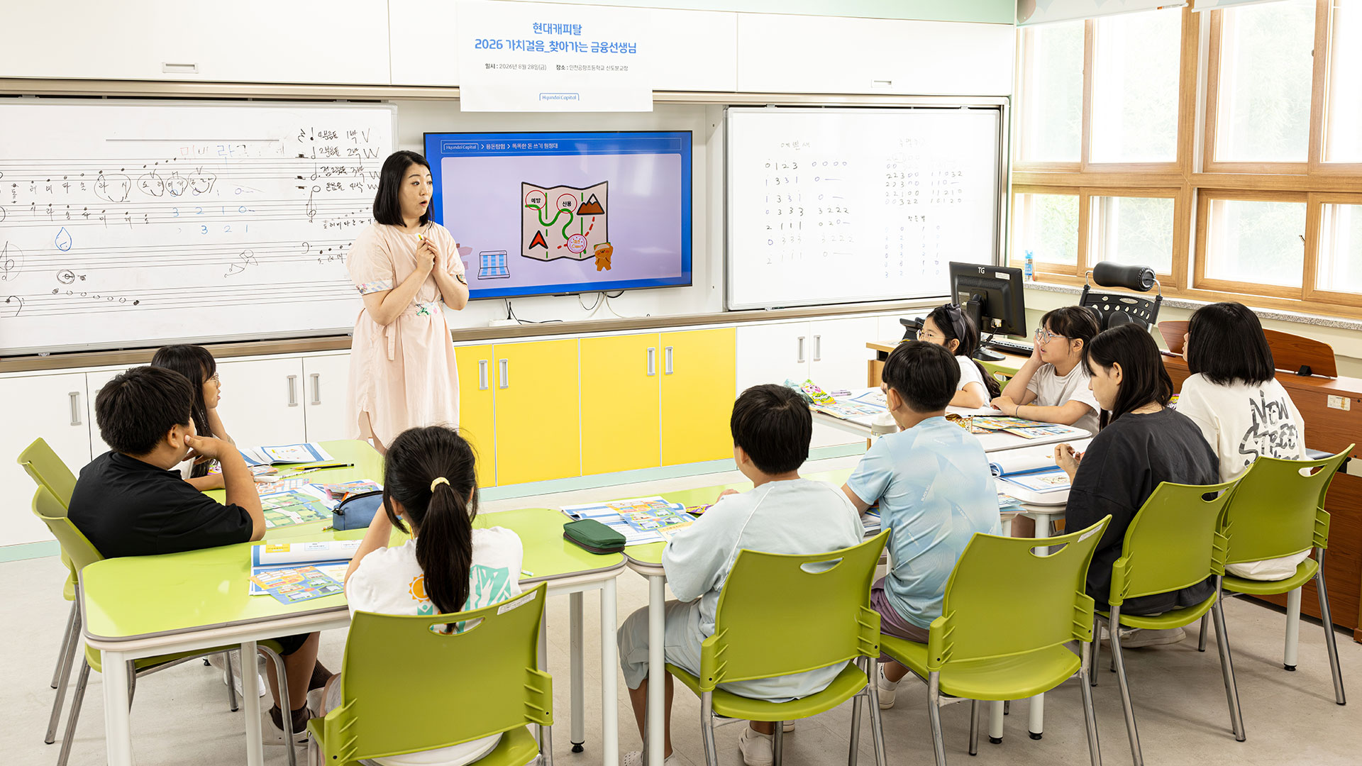 현대캐피탈은 8월 28일 인천공항초등학교 신도분교장을 찾아 전교생을 대상으로 금융교육을 진행했다.