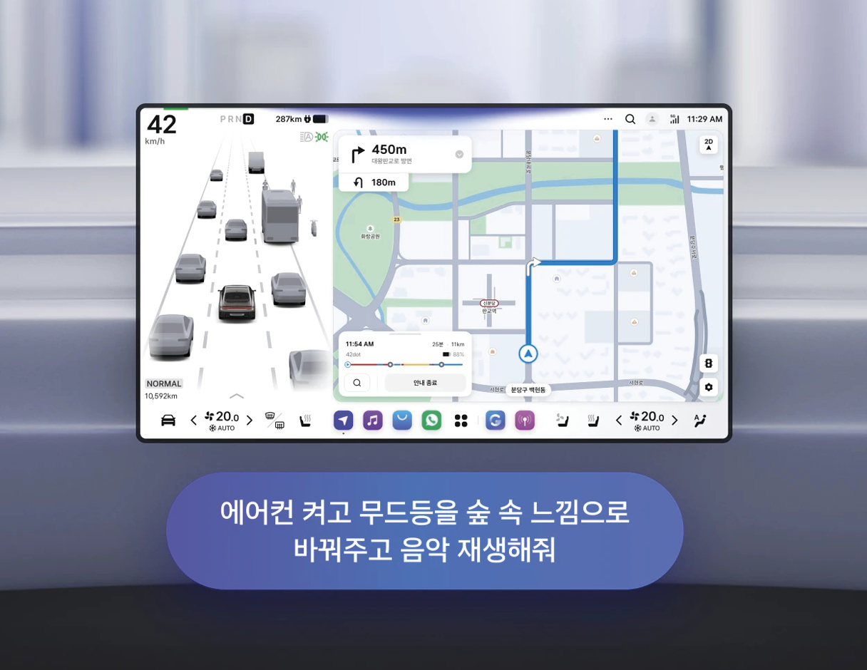 글레오 AI를 사용 중인 모습