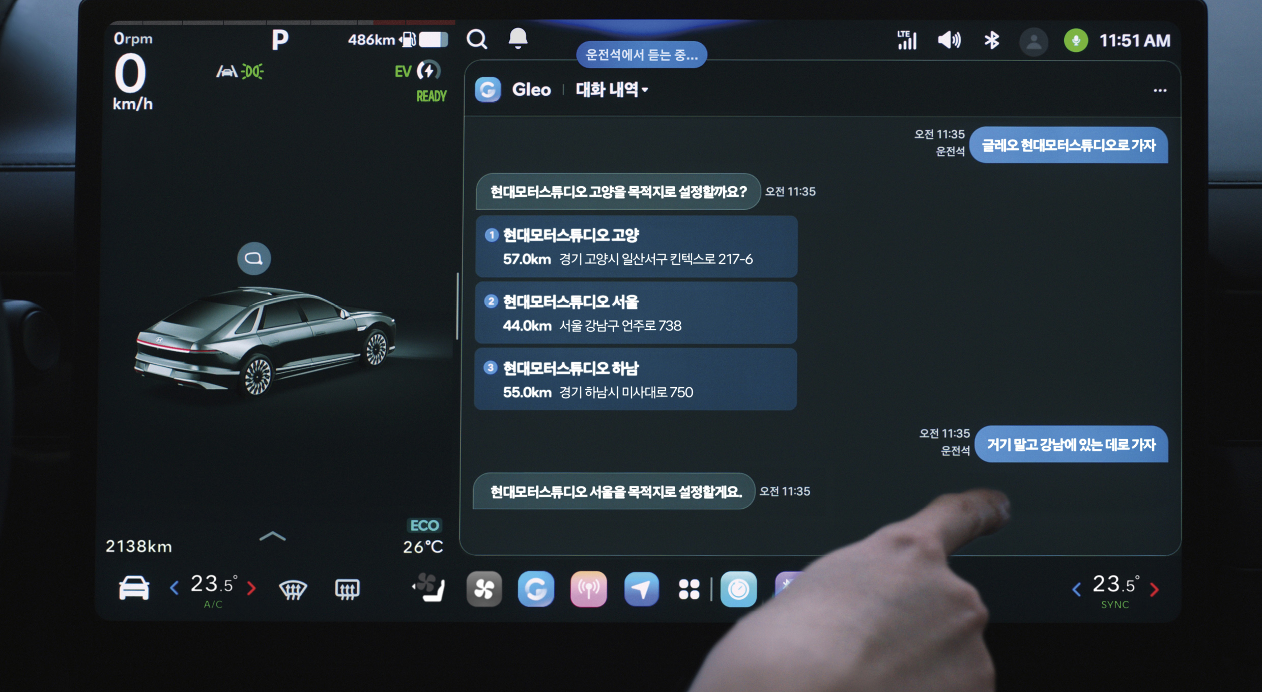 글레오 AI를 사용 중인 모습