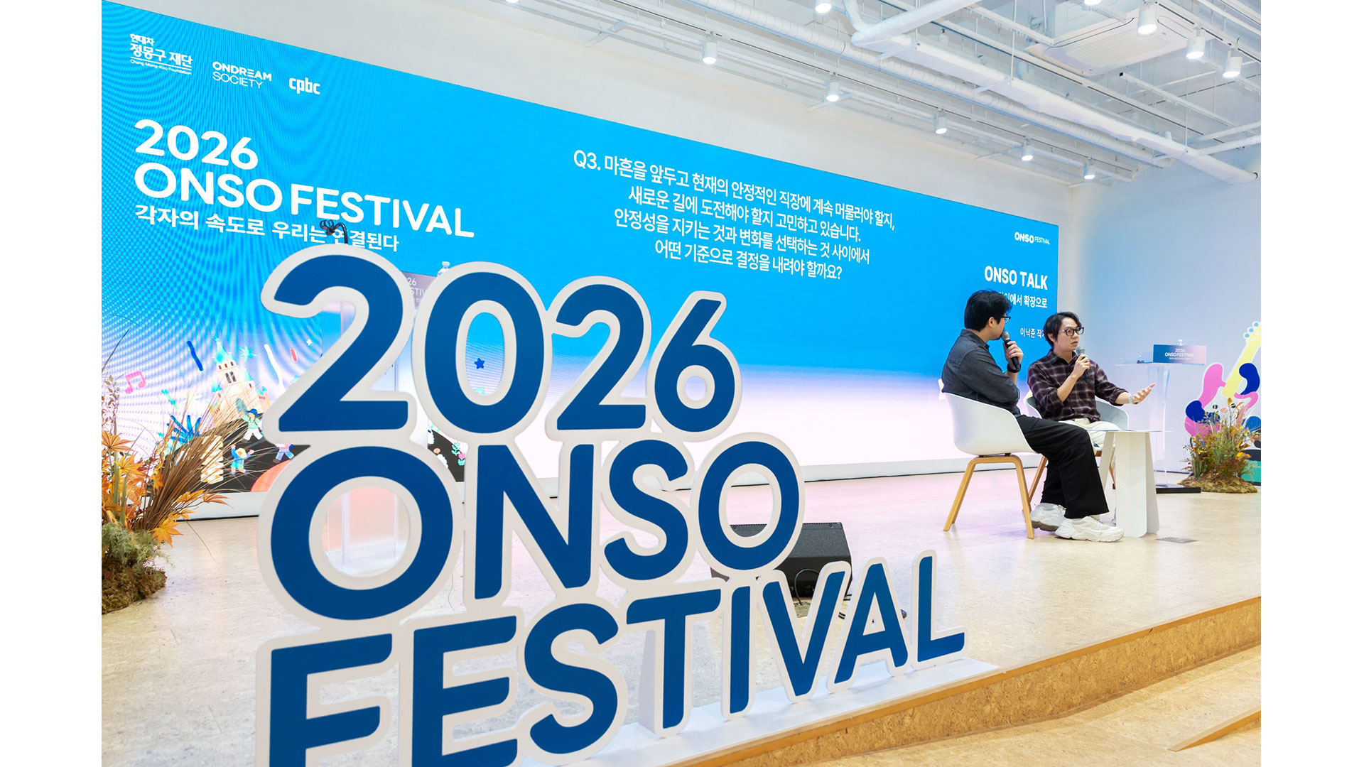 사진 2. 2026 ONSO FESTIVAL 현장 사진 (ONSO TALK -이낙준 작가)