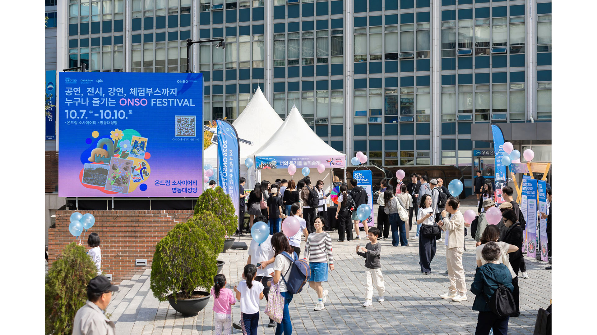 2026 ONSO FESTIVAL 현장 사진 (가톨릭회관 앞마당 부스 현장)