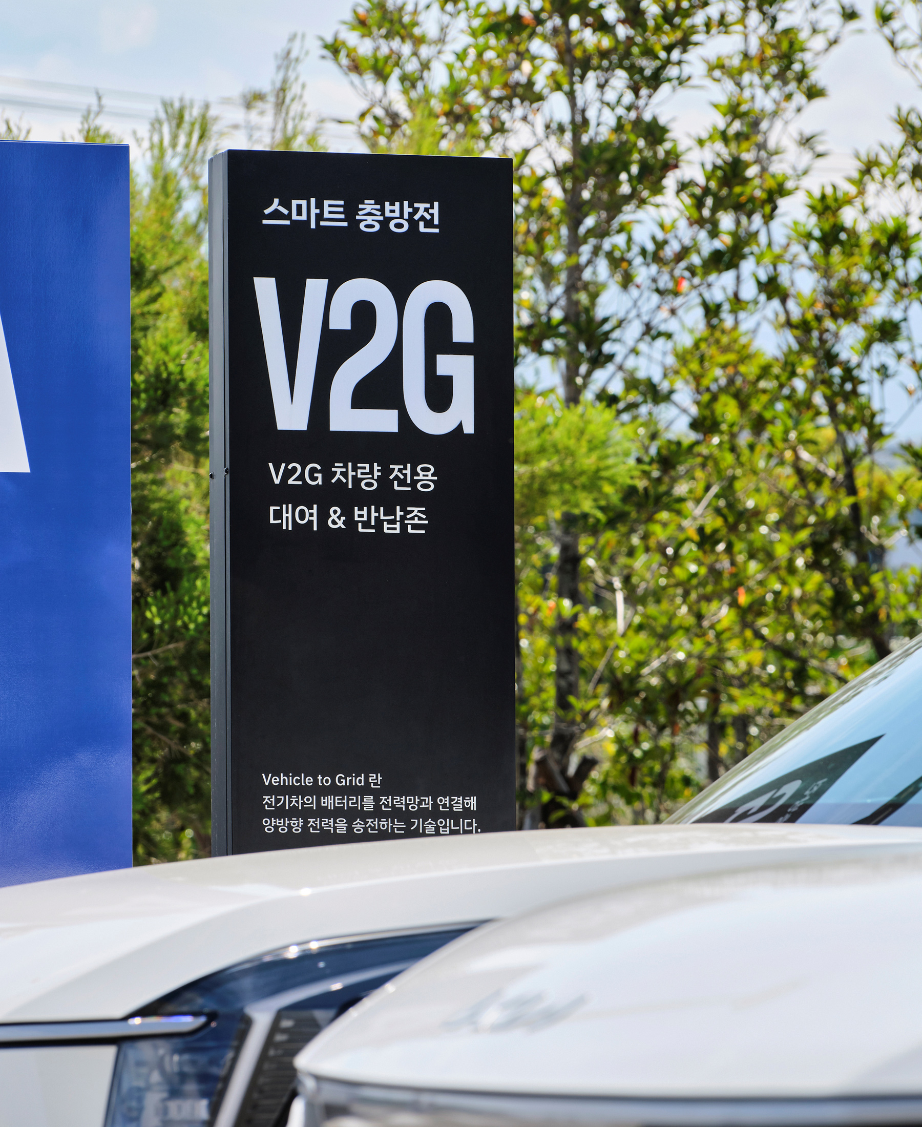 V2G charging station information signboard