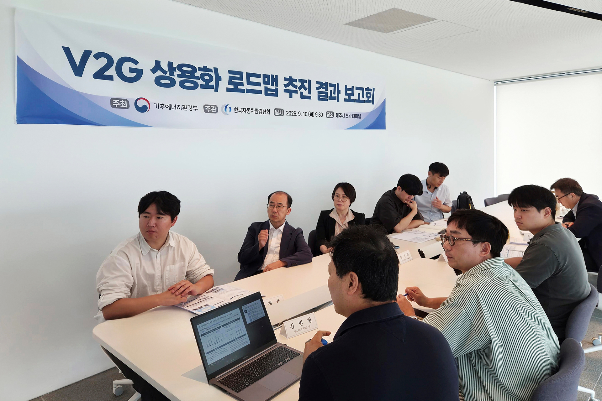 Participants attending a briefing session on the Jeju V2G demonstration project